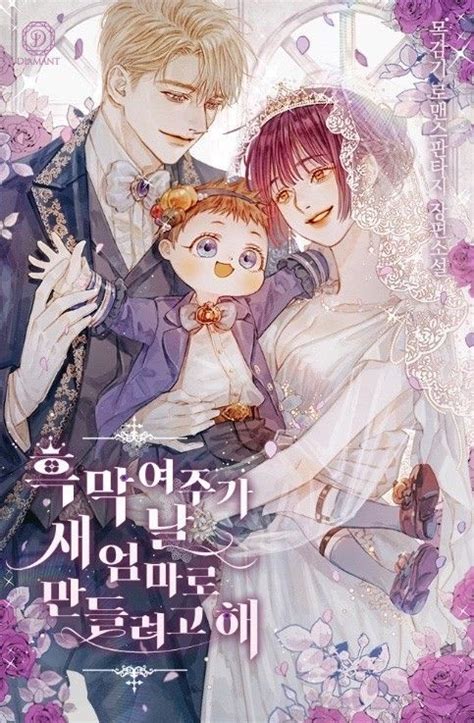 the evil stepmother lives in bahasa indonesia|The Villain is Trying to Make Me a Stepmom .